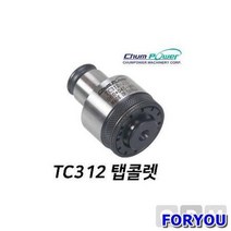 ForU97 첨파워 탭콜렛 공구 안전용품 배관자재 사무용품 전기용품 소모성자재