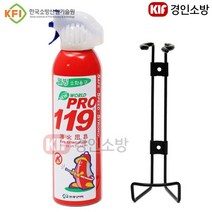 (미니소방관)휴대용 간이소화기 월드프로119 소형 255ml 스프레이식 차량용 주방용 가정용