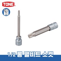 토네 3/8 9.5mm 3TX-TL 롱 별 비트 소켓 복스알 크기별 낱개 연결대 어댑터, 3TX-T55L