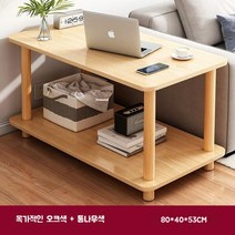 침대 책상 침대용 테이블 서브 틈새 보조 베란다 사이드 창가 작은 테이블 소파 옆 몇 가정용 거실 작은 다대 대여방 침대 머리 선반 북유럽 간이 다대, 전원 오크【80x40x53】원목 다리 심플