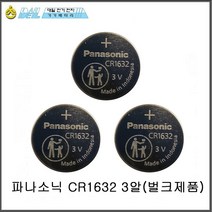 파나소닉 CR1632 3알 벌크 제품, 1개, 3개입