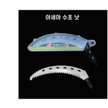 아세아 수초낫 수초제거기 톱/낫, 1개