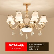북유럽 대형 샹들리에 카페 조명 크리스탈 50평거실등 LED 식탁등 홀 6구 18구, 【8802】12헤드+3색디밍