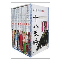 고우영 십팔사략 1~10 세트 - 전10권 (흑백판) / 문학동네책 서적 도서 | SPEED배송 | 안전포장 |