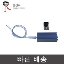 런전자 RHM-4 10W 미니 스페이스 히터, DC12V