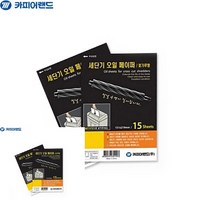TYDL 문서세단기 오일 페이퍼 15매입