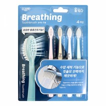 오죤로얄 올커니 쉼쉬는 칫솔 4개입-H, 4개