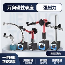 레버 옵션 게이지 다이얼 인디게이터 CR1191 베이스 고정 고정밀 마그네틱 거치대, 유압자력시계자리