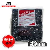 국산 국제인증마크 획득 동아베스텍 케이블타이 흑색140mm 한봉1000개 봉단위 대량판매 컴퓨터선정리 매직케이블 전선정리 선정리 고정, 1봉