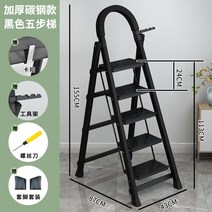 접이식 안전 발판 사다리 간이 가정용 작은 접는 계단 실내 헤링본 5단, G.블랙 5단개