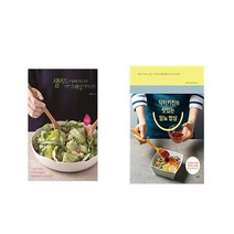 샐러드가 필요한 모든 순간 나만의 드레싱이 빛나는 순간 + 닥터키친의 맛있는 당뇨 밥상 [세트상품]