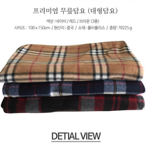 AXB886061무릎담요 [프리미엄무릎담요] 담요/항공무릎담요/미니무릎담요/휴대용무릎담요/무릎담요/극세사무릎담요