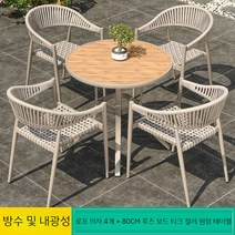 야외데이블 테이블세트 발코니 가든 테라스 카페 옥상 야외, 4+1 80CM라운드
