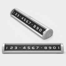 TPC 야광 메탈 자동차 주차번호판, 실버, 1개