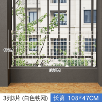 펫도어 고양이 안전문 방묘창 베란다 고양이문 방충망 캣도어 출입문 펜스 방문펜스 가드 울타리 난간, 추가 구매 배송 (강력한 비스코스 + 헴라인 후크), (발코니 전용) [108*47cm]