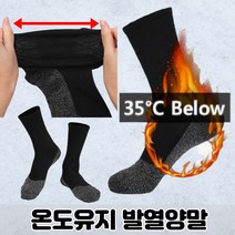 피넛무드 발열양말 방한 겨울 보온 낚시 캠핑 남성용 여성용