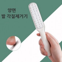 양면 발 각질제거기 뒤꿈치 발각질지우개 인쇄가능 발뒤꿈치 갈라짐 발바닥 발뒷꿈치각질제거 기, 1, 화이트, 본상품선택