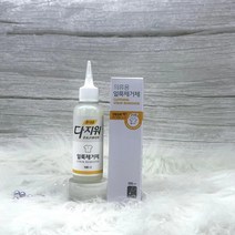 다지워 휴대용 만능 얼룩제거제 100ml 흰옷 김치국물 커피자국등