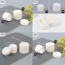 불투명 휴대용 원형 케이스 5G 미니공병 공병 화장품용기 핸드크림용기 화장품샘플용기 화장품통, 15g