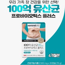 담다 100억유산균 프로바이오틱스 프로바이오텍스 프로바이오스틱 17종혼합 유상균 아연보충 장용성캡슐, 4개, 500mgx30캡슐