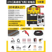 아크용접기 미그 전기 인버터 스폿, 33 스프릿트 산업용 타입 270 싱글 드라이브  22