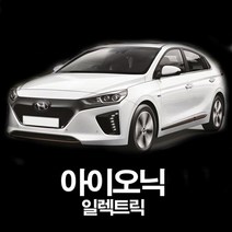 수엘이디 아이오닉 일렉트릭 LED실내등 풀세트, 블루화이트, 1개