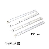크랜앤홈 서랍레일 백색철레일 450mm 가구부속자재, 1개