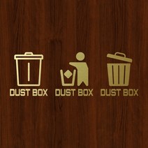 오피스왕국 쓰레기통 그래픽 스티커 dustbox2, 메탈골드