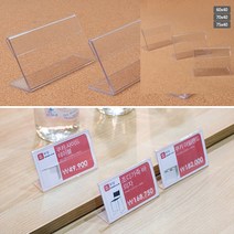 가로형 단면쇼케이스 높이30mm 70x40mm 카페가격표 매대가격표 쇼케이스이름표 쇼카드케이스 쇼케이스네임택 정육, 60x40mm