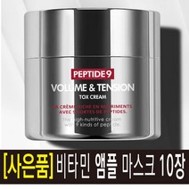 MEDI-PEEL 볼꺼짐 크림 이마 주름 볼륨 관리 보르피린 히알루론산 팔자주름 연예인 손담비 뷰라벨 겟잇뷰티 눈가 주변 보톡스 이중 턱 관리 제거 케어 크림 50g, 2개