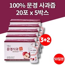 100% 국내산 순수 생 사과즙 사과 원액 액기스 추출액 파우치 임산부 온가족, 120ml, 5개