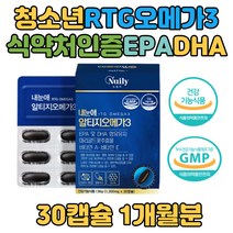식약처인증 청소년 RTG 오메가3 국제인증원료 EPA DHA 성장기 10대 우리아이 고등학생 루테인 20mg 건조한 눈 개선 눈건강 황반색소밀도 유지 남자 여자 남성 여성 홈쇼핑