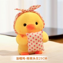 봉제완구 미니 사이즈 인형 뽑기 공공의 어린 웨딩 뿌리다 천 큐트 비판함 결혼기념일 2271272143, 샤워캡 닭 25cm 베개 타입, 외짝 가격 /색상 코디