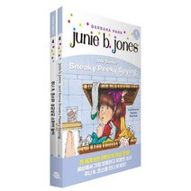 주니 B 존스와 살금살금 스파이 놀이(Junie B. Jones and Some Sneaky Peeky Spying), 롱테일북스