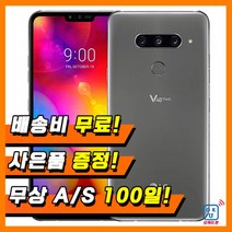 LG V40 중고폰 공기계 중고 3사호환 무약정, 레드, 128GB, LG V40 128G A등급