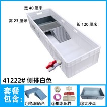 대형 수족관 거북이항아리 거북이양식 전용플라스틱함 거북이 대형사육함, 화이트:가로120*세로40*높이23cm옆줄