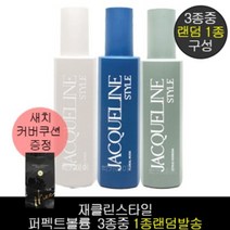 재클린스타일 퍼펙트볼륨 랜덤 1종 + D-09-44] 이희 마블 에센스 헤어팩트(다크브라운)리필, 1개