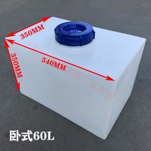 플라스틱 직사각형 물저장통 가정용 대형 물탱크 말통 탱크 상자 사각형 저장통 플라스틱통, 9. KC 60L-Q 수평
