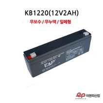 이앤피산업용배터리 /KB1220/(12V2AH)/배터리, 1