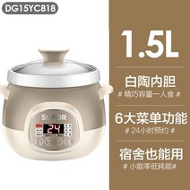 전기 밥솥 가정용 수프 죽 보라색 도자기 모래 스튜 컵 자동 세라믹 건강 보존, 베이지 1.5리터, 에게