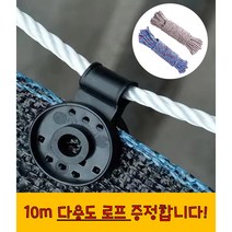 그물 망 차광막 메쉬 천 고정 클립 집게, 50개