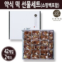 약밥 약식 승진떡 이사떡 답례떡 축하떡 개별포장떡 개업식떡 창업떡 감사떡 떡 택배 주문 선물세트 국내산, 약식 떡 선물세트(42개입)