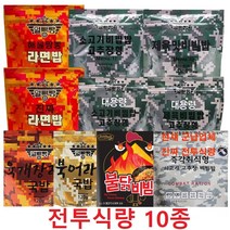 전투식량(10종) 모음, 1set, 10종