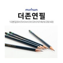 더존연필 12개 1타스, 2B