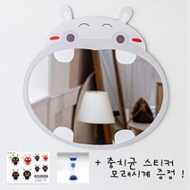 유아 양치거울 어린이 하마하마 아크릴거울 아이방 인테리어 꾸미기