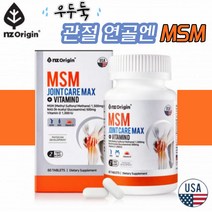 N오리진 MSM MAX 글루코사민 비타민D 육아 부모님 추석 선물 운동 즐기시는 약해진 관절 연골 인대 골격 관리 뻣뻣함 삐끗 늘어남 상연연골 보스웰리아 아보카도 추출물 히알루론산, 1통