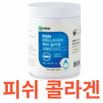 오뉴 피쉬 콜라겐 노르웨이산 건강 피부 관리 기능식품 탄력 건조함 저분자 대구껍질 분말 타입 요거트 토핑 샐러드 보충 영양제 온가족 습관 간편 생기 200g 흡수, 200gX16개