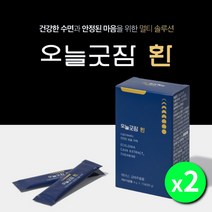 건강한 편안한 개운한 아침 저녁 잠 수면 숙면 라이프 를 위한 심신 신경 마음 안정 관리 영양 공급 에 좋은 L 테아닌 환 포 스틱, 2BOX(30포), 1.7g, 2개