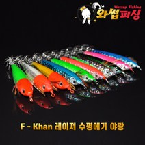 [와썹피싱] 레이져 수평에기 야광, wassup A