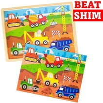 자동차퍼즐 그림퍼즐 초등퍼즐 6세퍼즐 그림맞추기 가방퍼즐 미니퍼즐 퍼즐북 5세퍼즐 4세퍼즐 4살퍼즐 유아판퍼즐 아기퍼즐 3세퍼즐 3살퍼즐